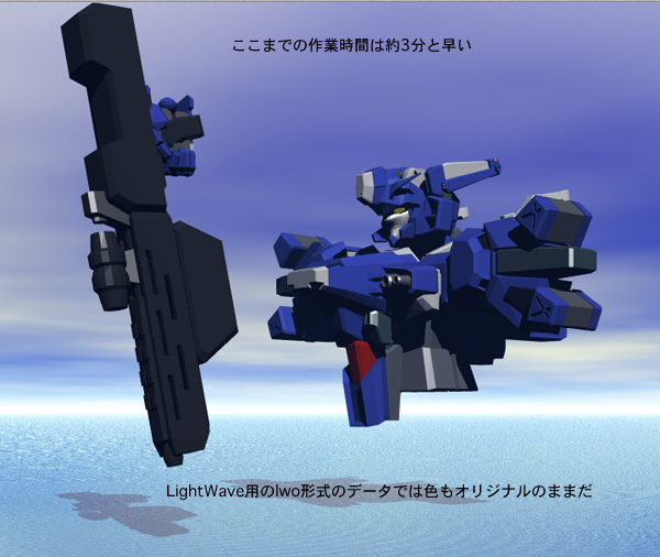 LWOレンダリング