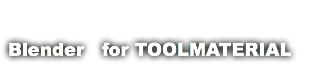  Blender　for TOOLMATERIAL